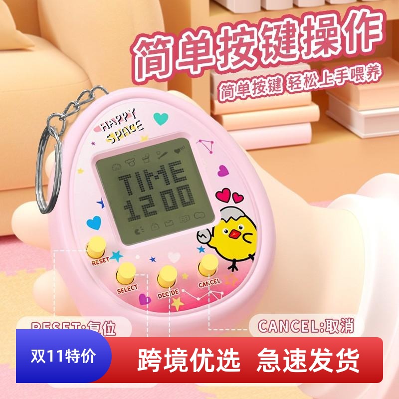 新款电子宠物机游戏机掌上电子喂养吃饭睡觉学习经典怀旧游戏礼物