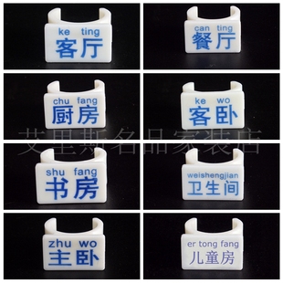 地热管安装标识扣 标识牌 地暖管道走向标牌卡分水器各路走向铭牌