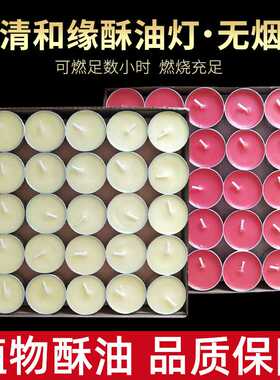 1小时2小时4小时100粒8小时12小时铝壳酥油灯植物小蜡烛灯