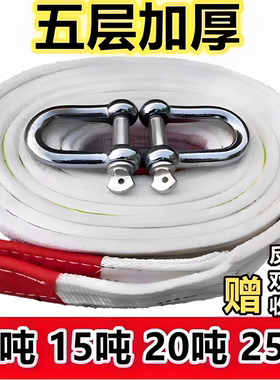汽车拖车绳强力重型5吨10吨拉车绳牵引绳越野车SUV专用拖车带反光