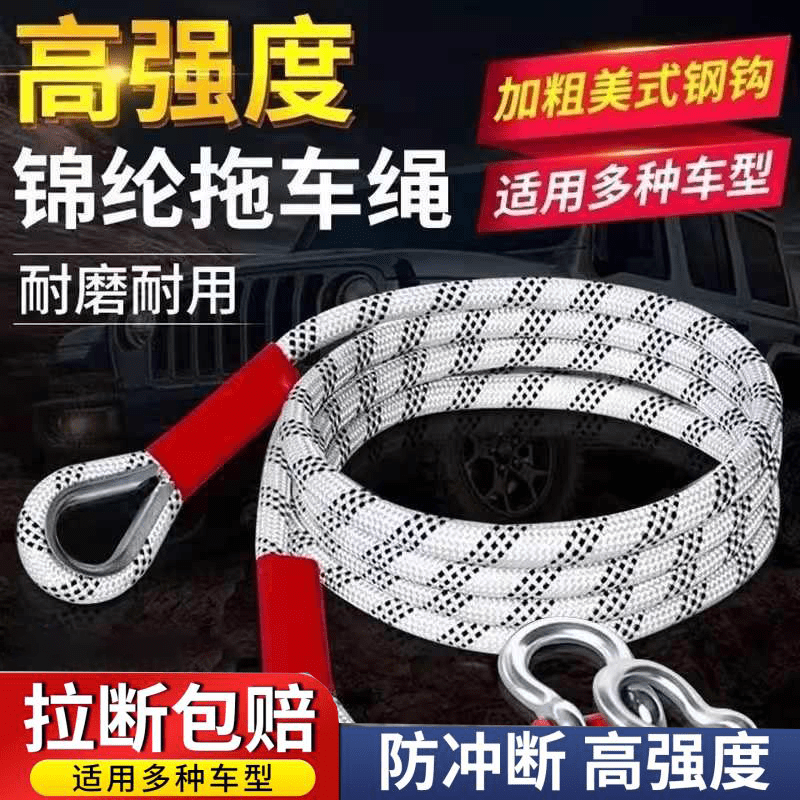 汽车拖车绳强力重型5吨10吨拉车绳牵引绳越野车SUV专用拖车带反光,汽车零部件/养护/美容/维保,拖车绳/网/绑带,淘宝优惠券,粉丝福利购,淘宝优惠卷