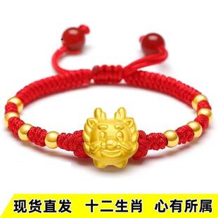 十二生肖金包银本命年宝宝七夕送女友正品情人节礼物男女手链