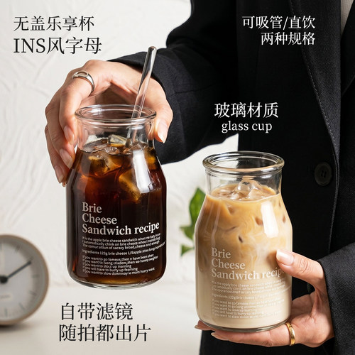 【玻璃水杯送吸管】大容量饮料杯