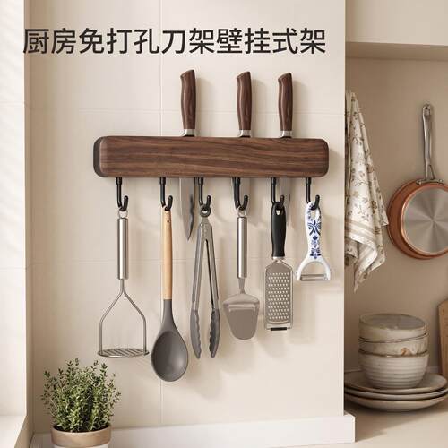 胡桃木纹免打孔刀架厨房壁挂式