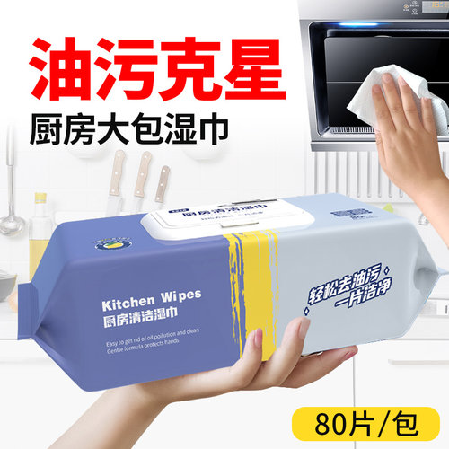【超大包】厨房湿巾家用