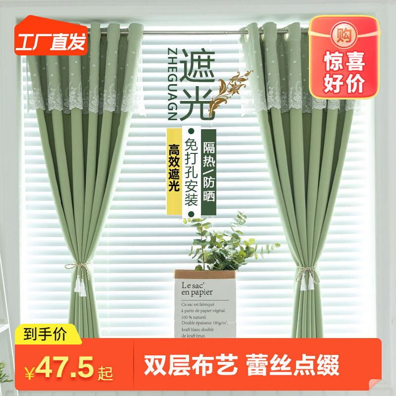 蕾丝遮光窗帘布实用新款免打孔卧室飘窗客厅窗帘窗纱家用遮阳成品