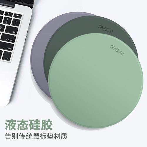 液态手感皮质鼠标垫办公桌异味
