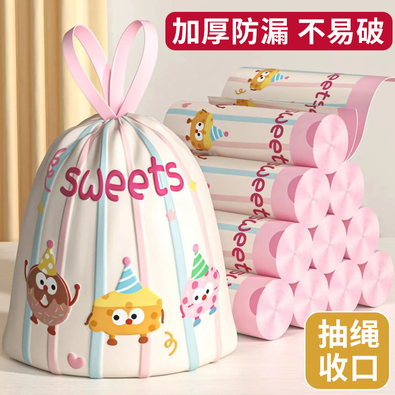 垃圾袋家用抽绳手提式加厚厨房号客厅清洁桶宿舍用免撕实惠装其他,家庭/个人清洁工具,家用垃圾袋,淘宝优惠券,粉丝福利购,淘宝优惠卷