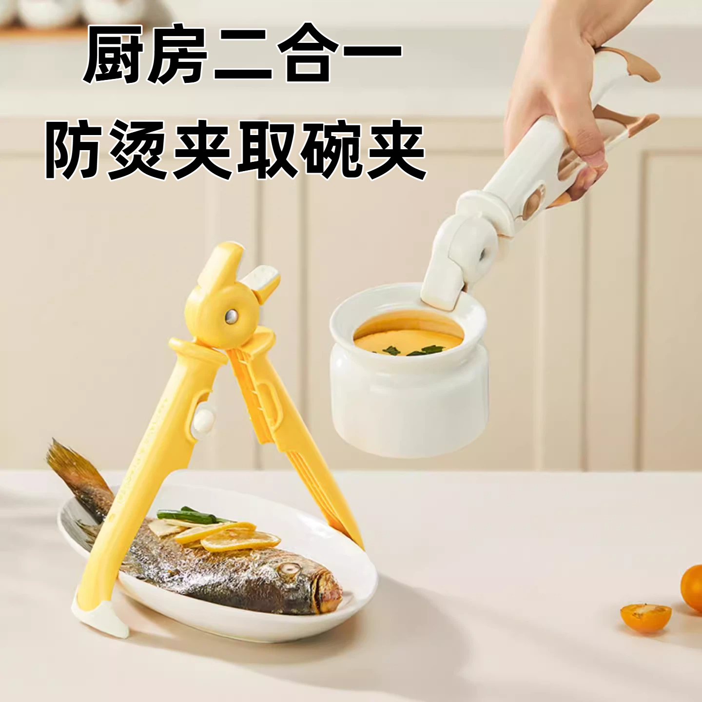 厨房二合一防烫夹取碗夹小鸟