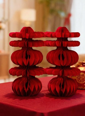 喜字蜂窝球摆件套装结婚用品桌面