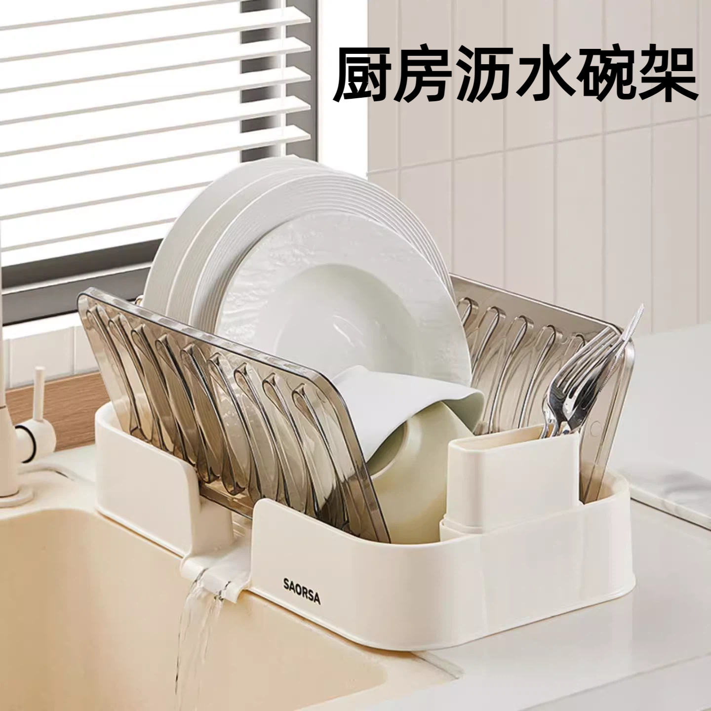 沥水碗架厨房多功能收纳架水槽