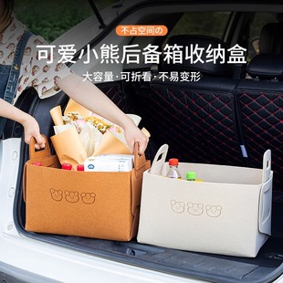 汽车后备箱收纳箱车载收纳盒可爱卡通车用储物箱大容量折叠收纳筐