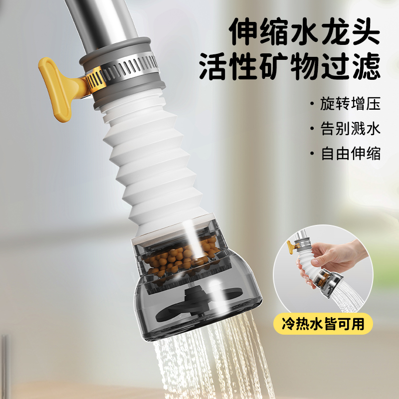 水龙头过滤器家用自来水净水龙头