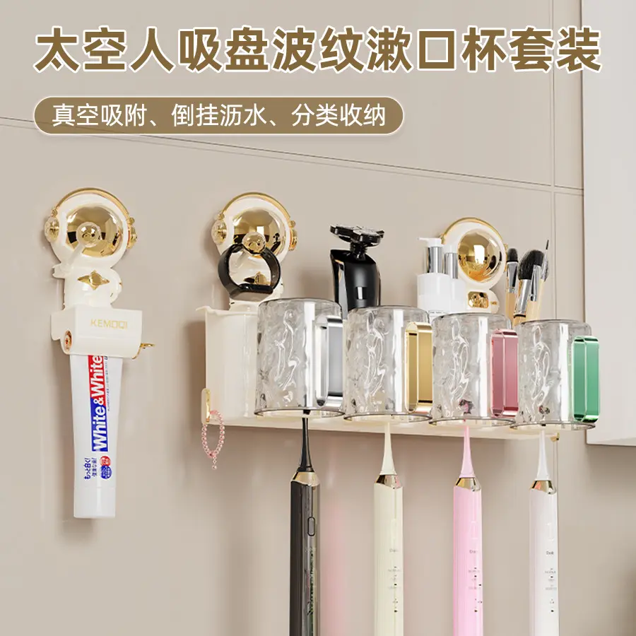 吸盘太空人牙刷架置物架壁挂式免打孔牙刷架吸盘刷牙杯漱口杯架子