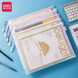 网格拉链袋透明个装 试卷袋商务办公学生通用资料收纳文件袋拉链式