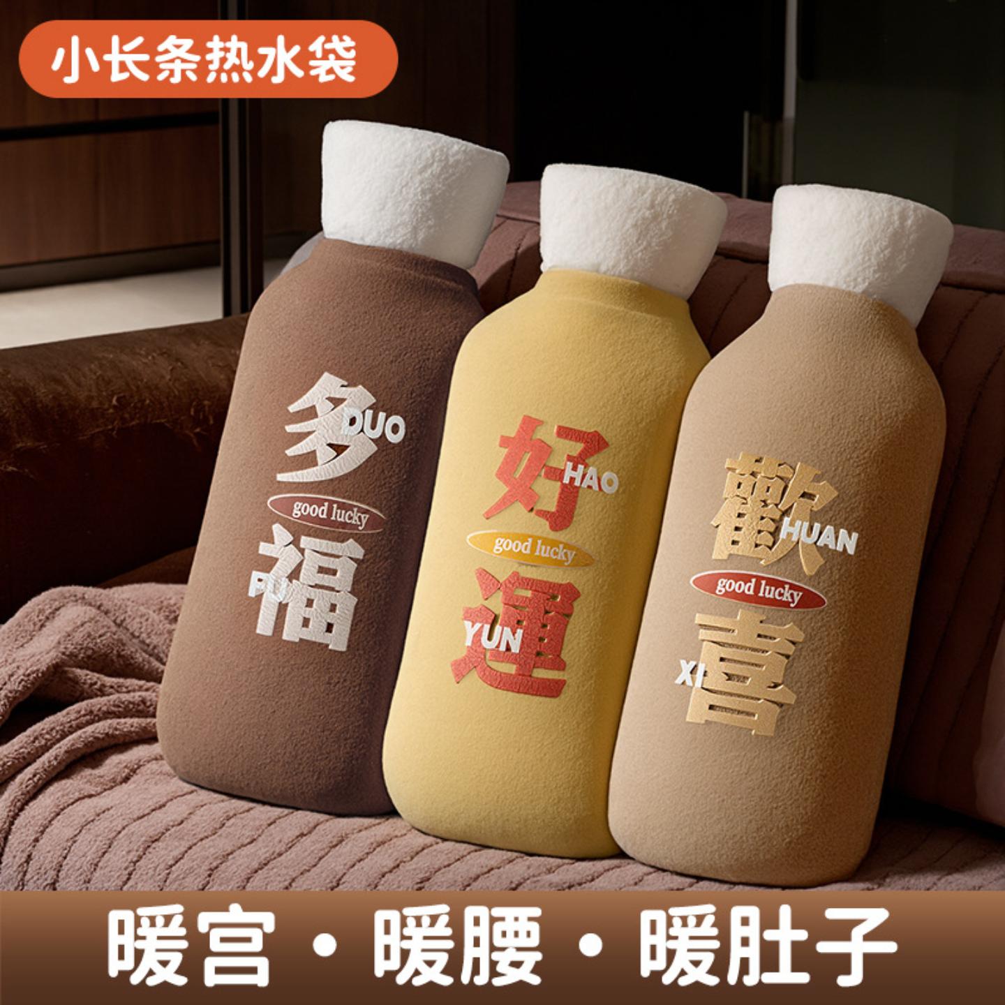 长条热水袋暖水袋注水式毛绒热敷