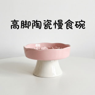 陶瓷慢食碗高脚猫碗护颈不易打翻狗狗防噎碗宠物碗猫粮慢食盆猫咪