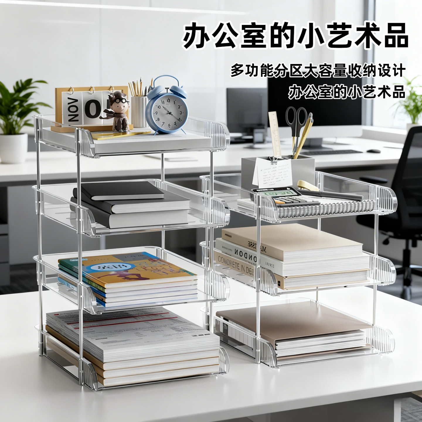 办公室多层透明空间利用神器书籍