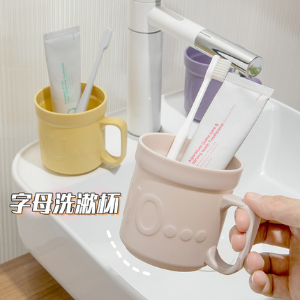 居家家北欧ins风漱口杯浴室卫生间刷牙杯创意可爱牙缸情侣洗漱杯
