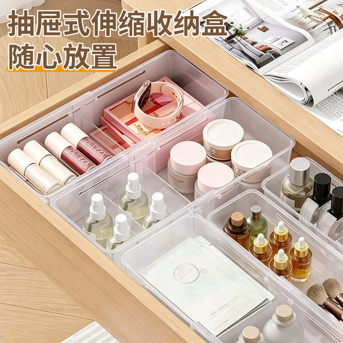 透明抽屉分隔收纳盒可伸缩置分隔化妆品口红整理盒分格分类盒子