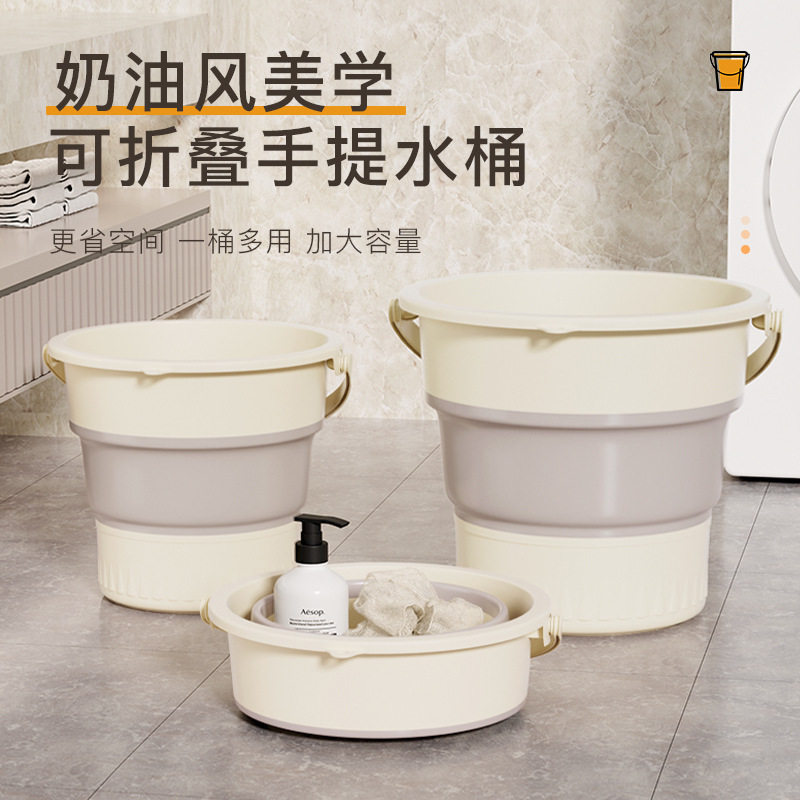 家用奶油风水桶浴室大容量加厚提手耐高温户外钓鱼可折叠塑料桶,家庭/个人清洁工具,水桶,淘宝优惠券,粉丝福利购,淘宝优惠卷