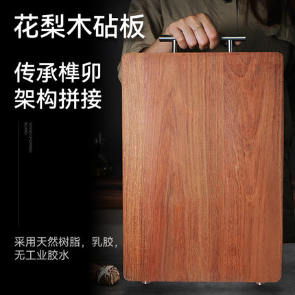 花梨木木质菜板抗菌防霉实木案板家用砧板整木厨房粘板切菜板刀板
