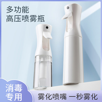 酒精喷雾瓶消毒专用高压超细雾化小型喷壶美发化妆爽肤水分装瓶子