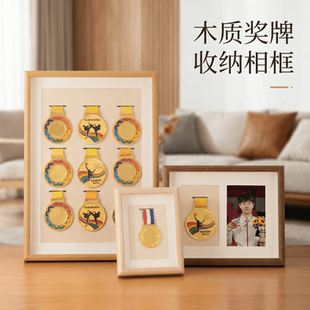 木质奖牌相框收纳盒马拉松挂牌装饰画框中空荣誉奖章摆台长方形框