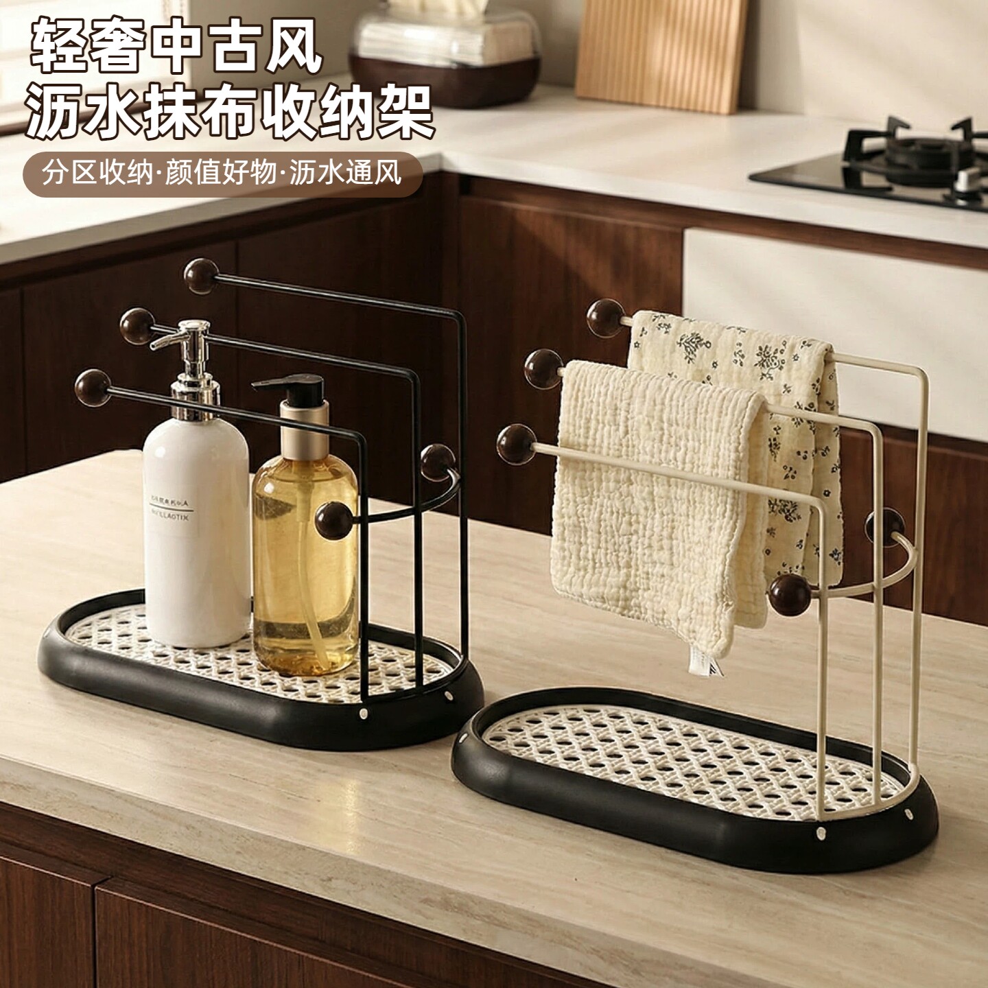 厨房中古风抹布架洗洁精置物架家用水槽海绵沥水架洗碗布收纳挂架,厨房/烹饪用具,抹布架/厨房清洁收纳架,淘宝优惠券,粉丝福利购,淘宝优惠卷