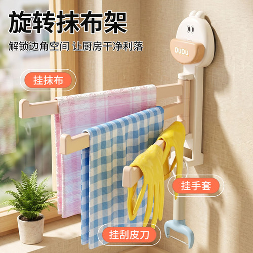 【3杆带挂钩】抹布架沥水免打孔