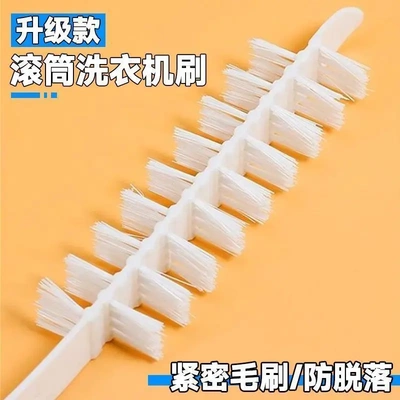 滚筒洗衣机刷子清洗内筒刷专用