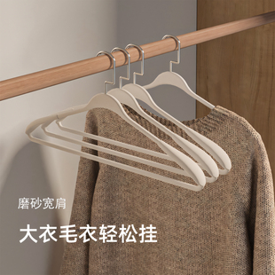 新款磨砂衣架防滑家用无痕防肩角家用宽肩加厚加粗大衣专用挂架