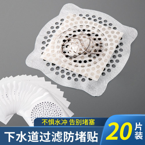 居家家下水道防堵地漏水槽过滤网