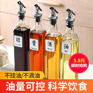 油瓶玻璃防漏酱油瓶醋瓶油瓶套装 居家家油壶家用厨房装 油罐调料瓶