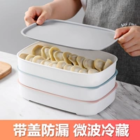 Домашние пельмени коробки охлажденные замороженные пельмени запечатанные многослойные холодильники коробка для хранения дома свежая коробка для холодильника Специальная коробка