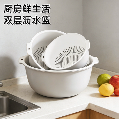 双层洗菜盆塑料沥水淘米果篮家用