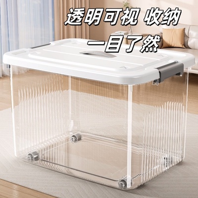 透明收纳箱大容量加厚家用衣服