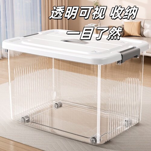 透明收纳箱大容量加厚家用衣服