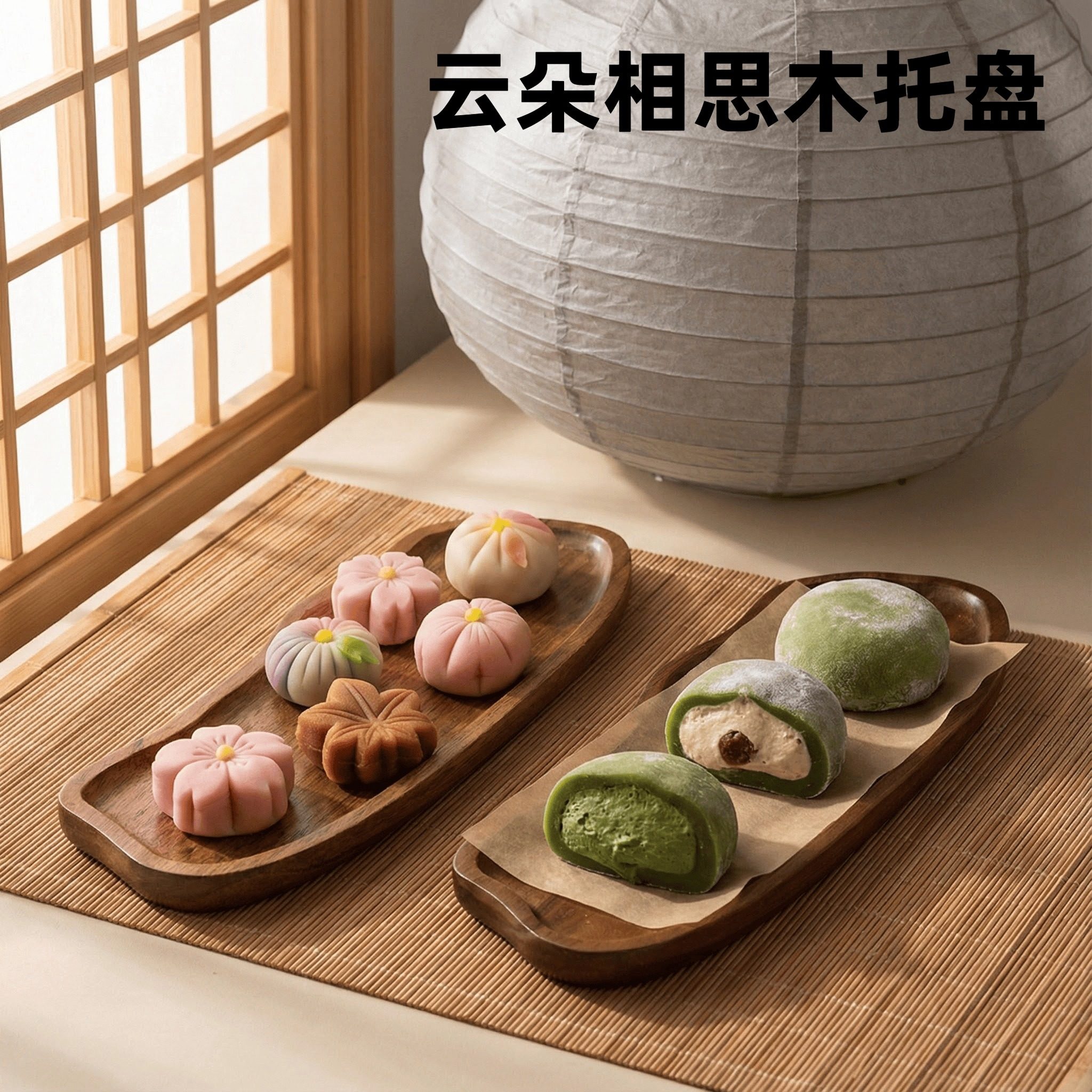 日式相思木托盘云朵形茶盘茶水防烫木质餐托盘蛋糕点心木制小盘子,餐饮具,餐用托盘,淘宝优惠券,粉丝福利购,淘宝优惠卷