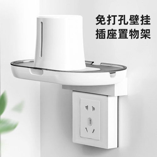 居家家壁挂多功能手机插座置物架