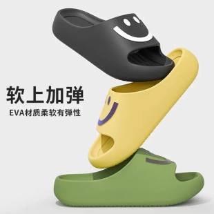 笑脸拖鞋 女室内家居踩屎感家用浴室洗澡防滑情侣可折叠拖鞋