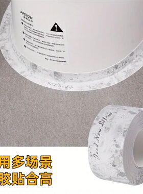 防水防霉马桶填缝条，厨房浴室