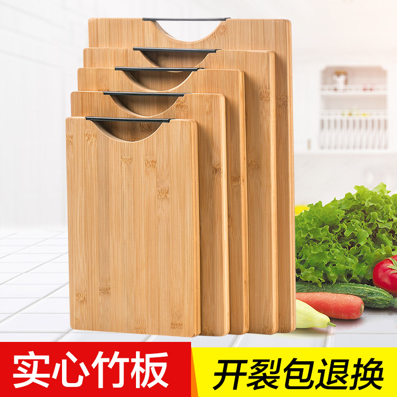 居家家竹木切菜板家用砧板案板厨房加厚粘板刀板和面板竹菜板砧板