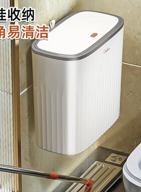 卫生间垃圾桶家用2024新款厕所客厅厨房专用大容量带盖壁挂式夹缝