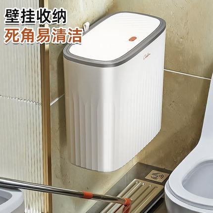 卫生间垃圾桶家用2024新款厕所客厅厨房专用大容量带盖壁挂式夹缝