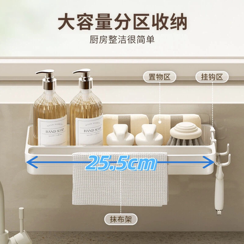 厨房沥水架抹布收纳神器水槽置物
