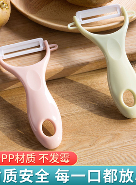 居家家多功能削皮刀家用水果蔬菜刮皮器厨房专用削苹果黄瓜刮皮刀