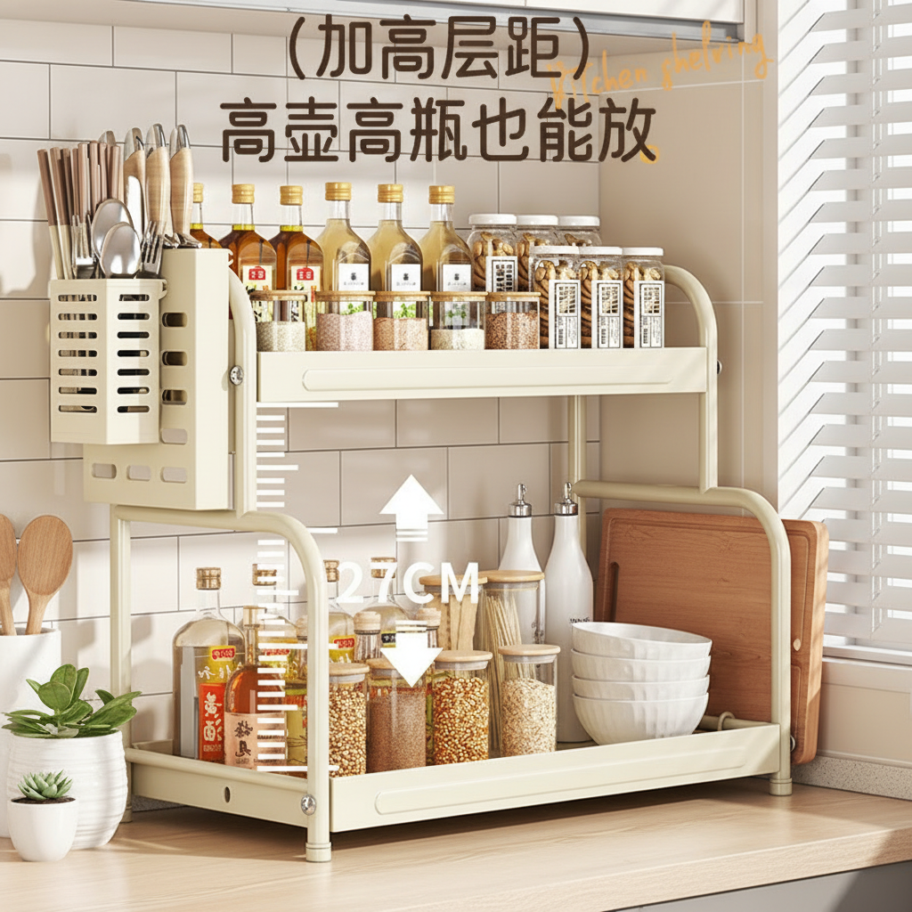 厨房调料品置物架家用多功能收纳