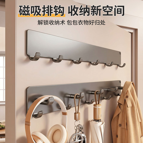 【是碳钢非塑料】门后磁吸置物架