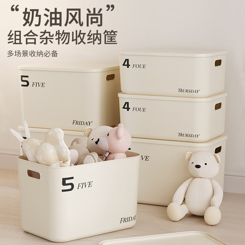 居家家玩具零食杂物收纳箱筐子